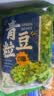云山半青豆粒1kg 0脂肪新鲜豌豆粒速冻锁鲜半加工蔬菜 实拍图