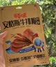 百草味安格斯牛排脆原味90g 牛肉脆片牛脆脆儿童薄脆牛肉干零食 实拍图