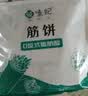 悦味纪 榆林镇筋饼350g*3包 共60张 低脂烤鸭饼手抓卷饼春饼 早餐半成品 实拍图