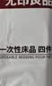无印良品一次性床上四件套床单被罩枕套旅行加厚隔脏便携双人款出差裸睡款 实拍图