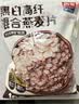 西麦【多点营养】黑白麦900g燕麦片营养早餐谷物代餐高纤高蛋白 实拍图