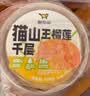鲜京采【榴莲果肉＞38%】超浓郁猫山王榴莲千层420g6寸蛋糕甜品茶歇聚会 实拍图