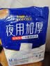 永福康夜用加厚成人拉拉裤M30片 臀围80-105cm 老人孕产妇内裤型纸尿裤 实拍图