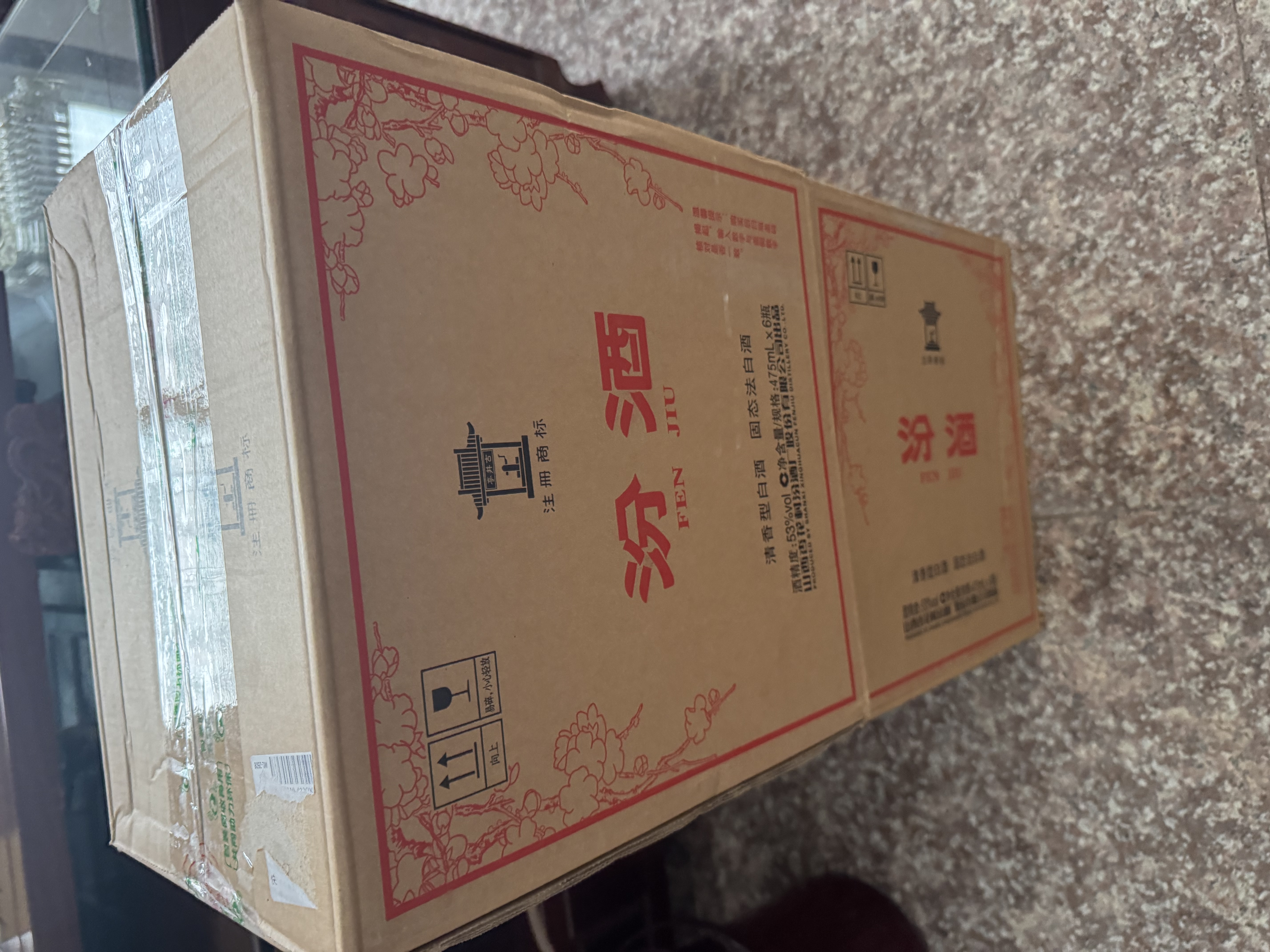 汾酒黄盖玻汾 清香型白酒 53度 475mL*4瓶 超值组套 实拍图