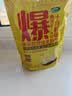 十月稻田 球形爆米花专用玉米粒 内含7小袋 1.4斤 (爆裂玉米 爆米花原料) 实拍图