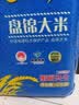 金龙鱼东北大米 盘锦大米10斤 蟹稻共生蟹田大米 实拍图