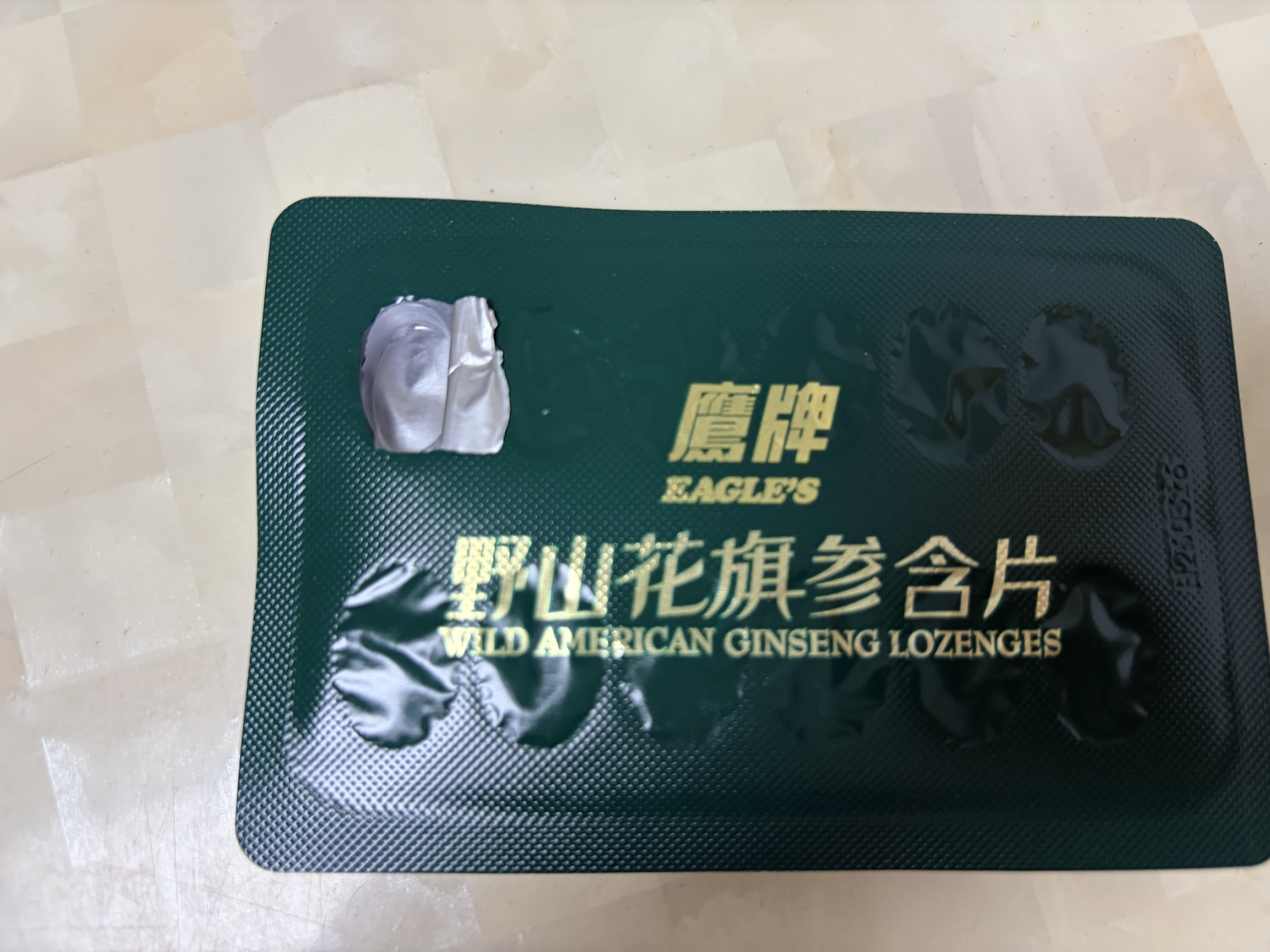 鹰牌野山花旗参含片 12片/盒 试用装 实拍图