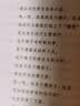 京东自营 非暴力沟通 （修订版）沟通技巧 人际交往书籍 口才培养 好好说话 父亲节礼物 实拍图