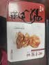 广州酒家鸡仔饼454g 广州特产广式饼干糕点心礼盒休闲小零食端午礼盒团购 实拍图