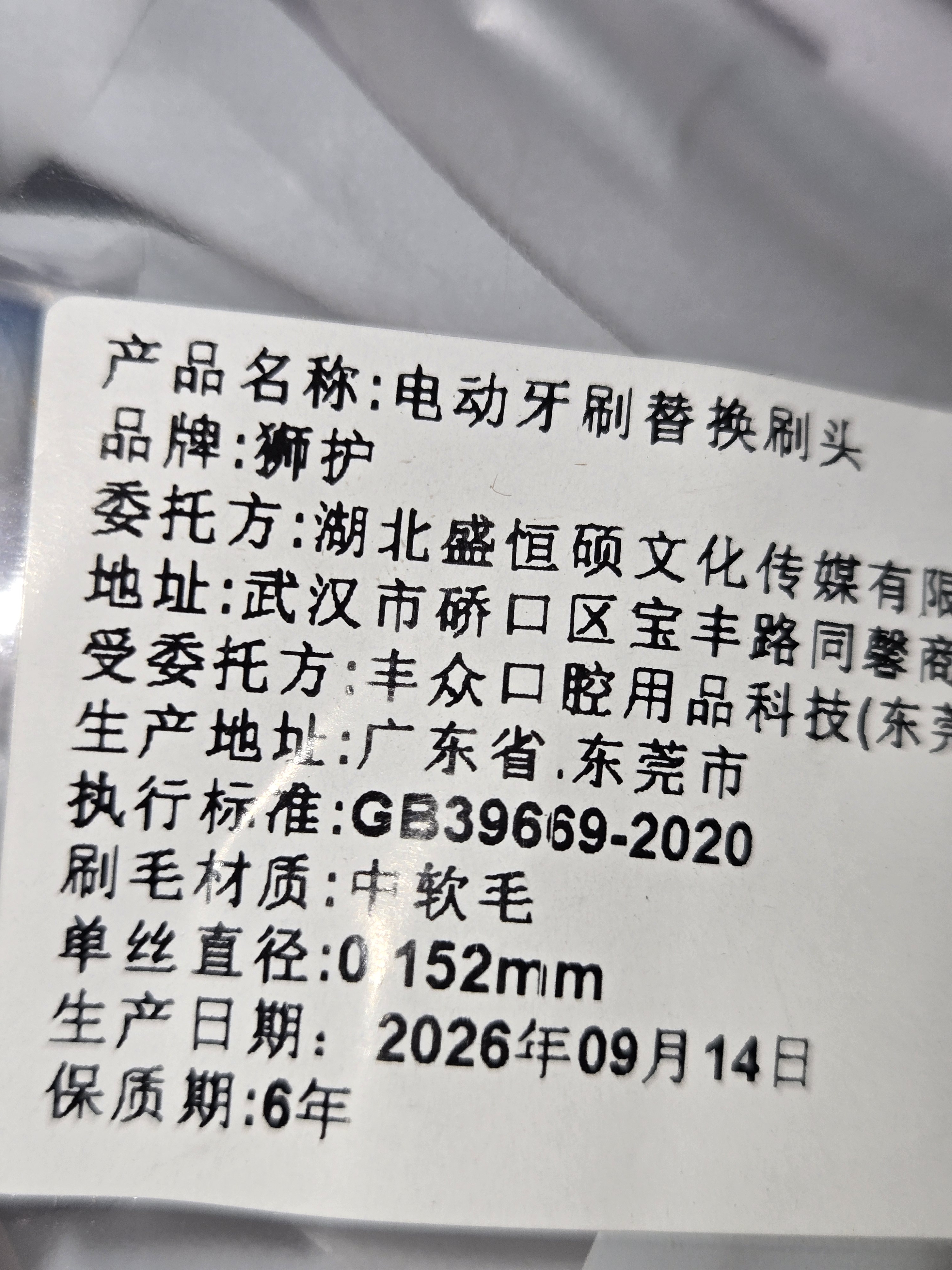 狮护 适配博朗欧乐B/oralB电动牙刷头D12D16D100P2000P40003709等通用替换刷头 8支 柔护+精准+多角度+亮白(真空包装配防尘盖) 小巧圆头 实拍图