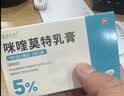 有时力 5%咪喹莫特乳膏0.25g:12.5mg*12袋/盒 实拍图