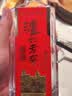 泸州老窖特曲 老字号第十代 52度500ml*2 传承礼盒 浓香型白酒 含酒具 实拍图