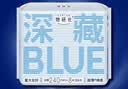 她研社深藏blue安睡裤M-L码3条 超薄安心裤夜安裤裤型卫生巾姨妈巾自营 实拍图