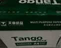 天章 （TANGO）A4打印纸70g500张*5包 新绿天章【豪华品质】整箱2500张白纸双面打印复印纸 纸张洁白企业合同存档 实拍图