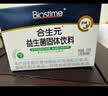 合生元（BIOSTIME）益生菌婴幼儿儿童 原味小蓝帽 调理肠胃脾胃虚弱增强免疫力 实拍图