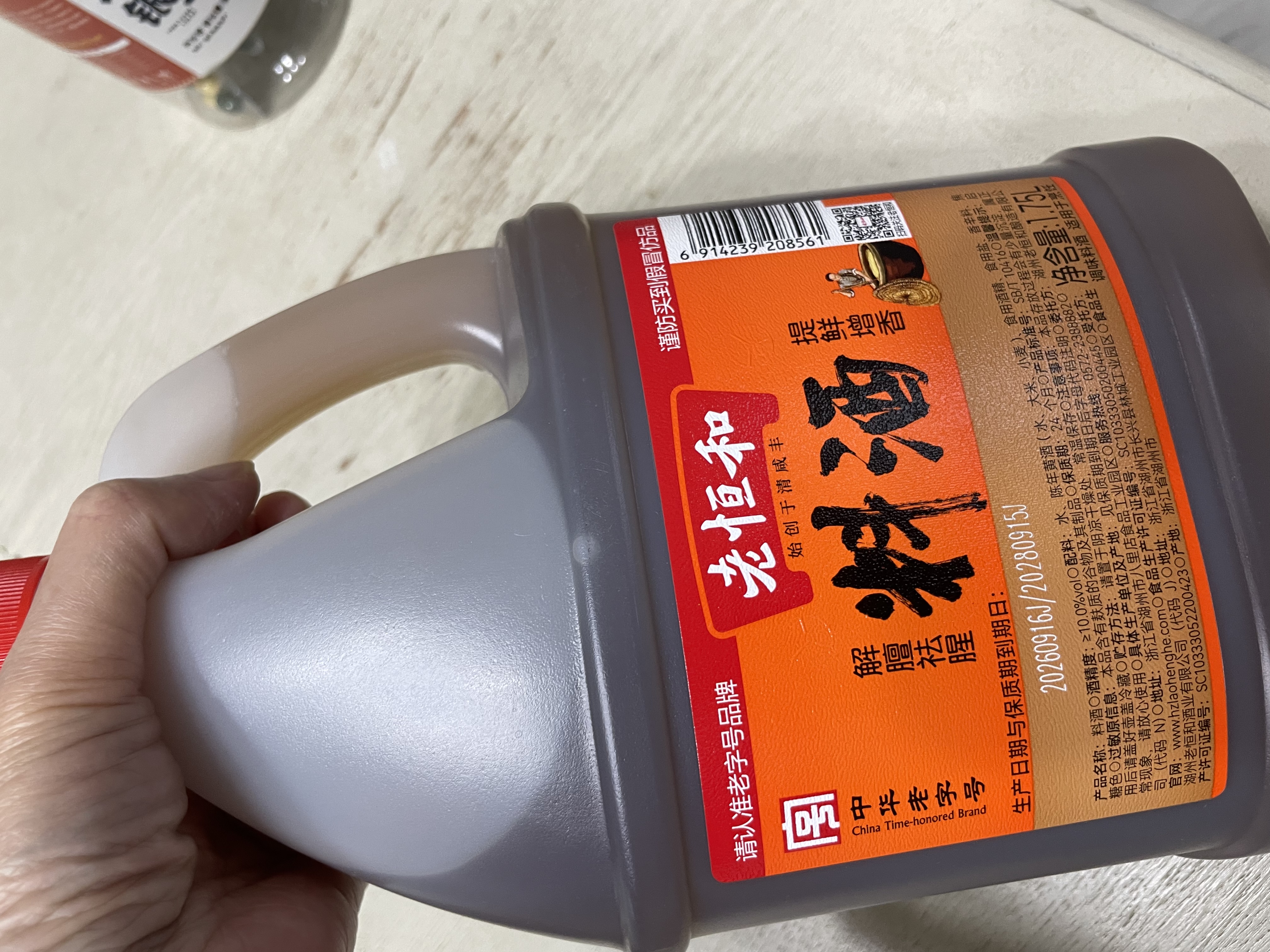 老恒和 料酒1.75L 陈年黄酒酿造 去腥解膻增味添香大桶 宴会家用调味料  实拍图