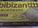 比比赞（BIBIZAN）小米山药芝麻瓦片饼干818g薄脆煎饼解馋休闲零食品独立包装量大 实拍图
