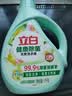 立白健康除菌天然洗衣液2斤手洗机洗15分钟快洗留香除螨抑菌祛味去渍 实拍图