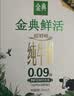 伊利金典3.8g乳蛋白鲜活纯牛奶250ml*8INF工艺30天常温短保礼盒装 实拍图