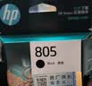 惠普（HP）805原装黑色标容墨盒 适用hp deskjet 1210/1212/2330/2332/2720/2729/2722打印机 实拍图