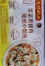 湾仔码头荠菜黑猪肉薄皮小云吞108.5g 15只 馄饨夜宵冷冻食品早餐新品上市 实拍图