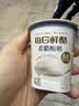 蒙牛（MENGNIU）董洁推荐每日鲜酪希腊酸奶原味 100g×12杯礼盒装 实拍图