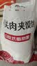 悦味纪 老潼关肉夹馍饼胚1.8kg 共18个 千层饼早餐半成品速食无起酥油 实拍图