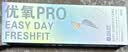 海昌优氧PRO日抛隐形眼镜10片装 透明近视眼镜 裸感水润镜片 500度 实拍图