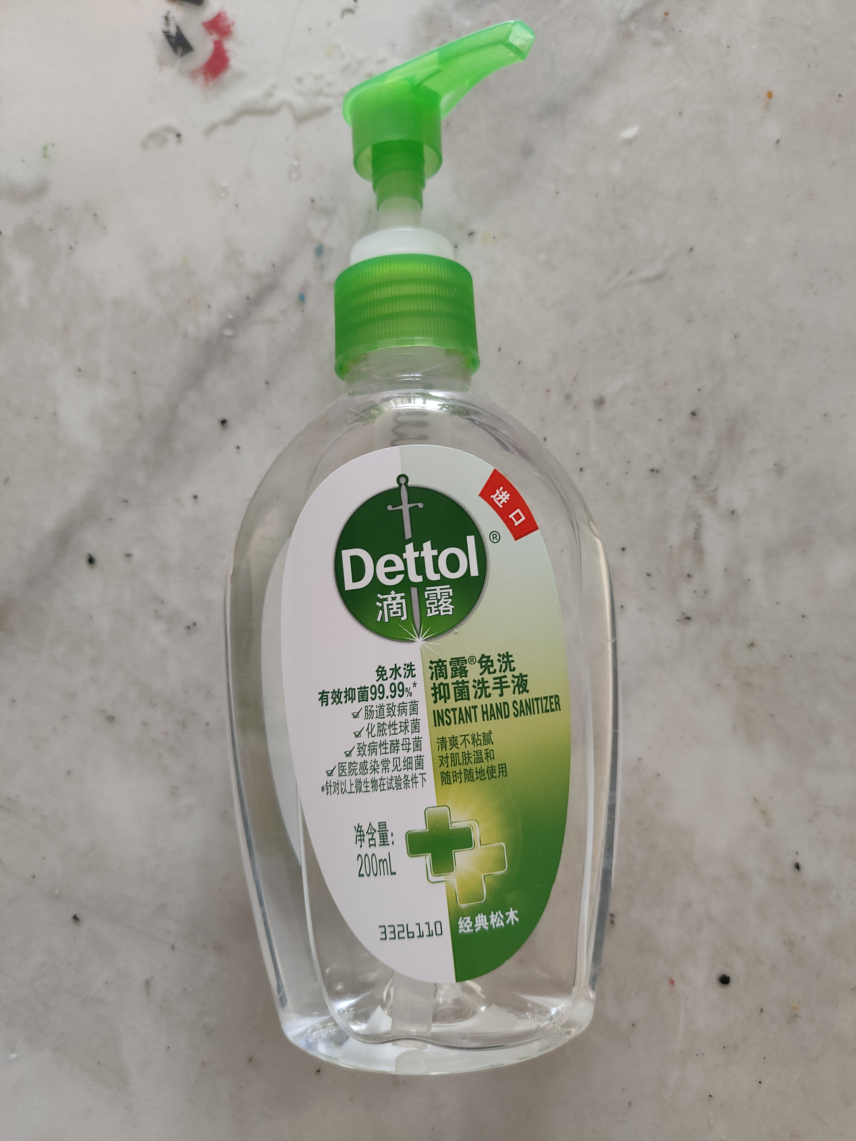 滴露（Dettol）免洗洗手液经典松木200ml 儿童家庭 99.99%抑菌杀菌消毒凝胶 实拍图