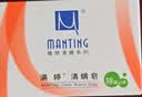 满婷（MANTING）清螨皂除菌止痒100g（螨婷除螨香皂温和肥皂去螨虫洁面乳洗澡） 实拍图