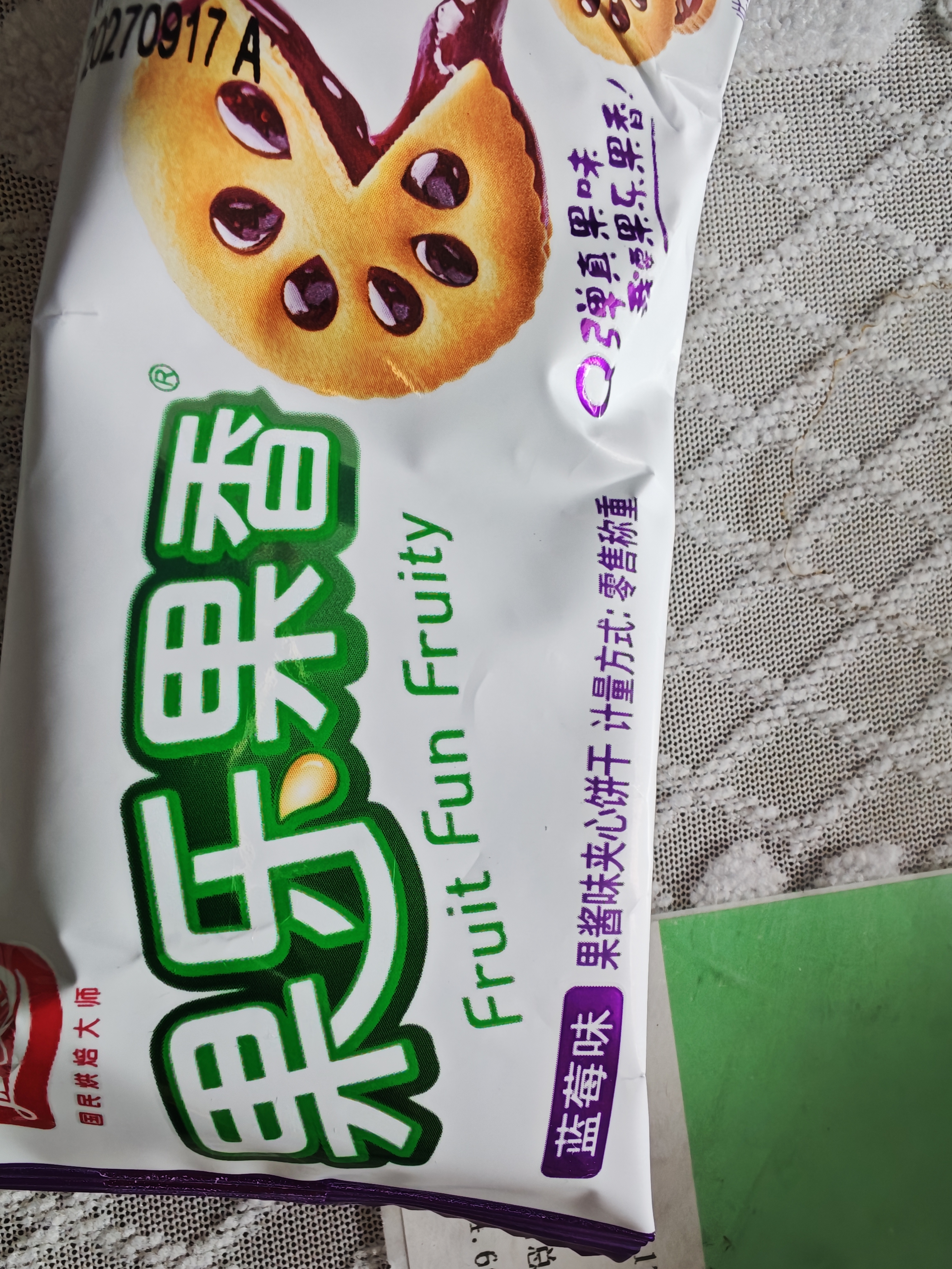 嘉士利果乐果香 饼干零食网红果酱夹心饼干蓝莓味1000g/整箱 独立包装 实拍图