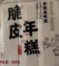 云山半脆皮年糕500g约6根烧烤专用食材宁波水磨年糕方便速食夜宵煎炸 实拍图