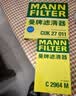 曼牌滤清器（MANNFILTER）空气滤清器空气滤芯C2964M日产天籁楼兰森林人翼豹/英菲尼迪QX60 实拍图
