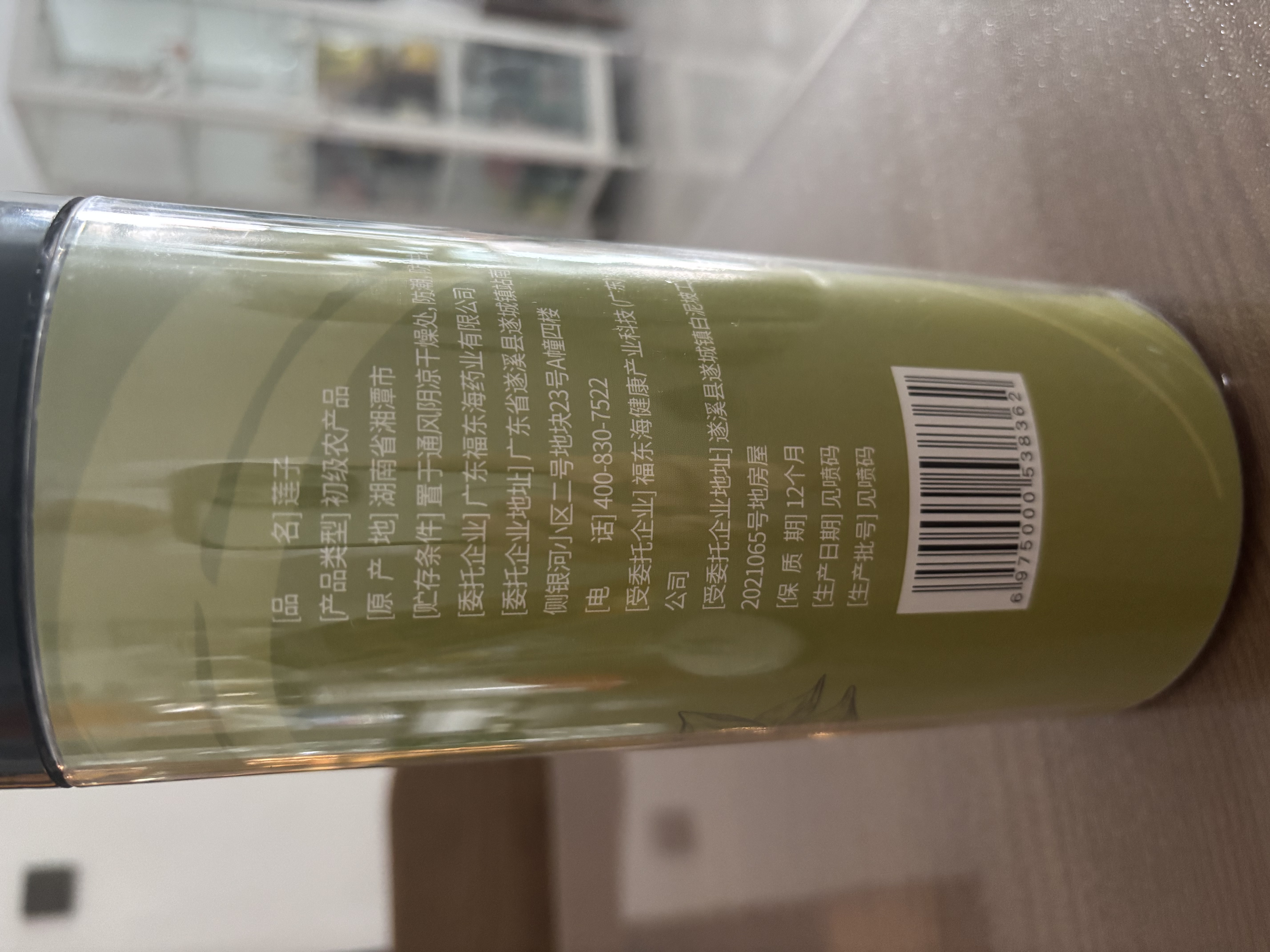 福东海 莲子500g 湘潭去芯磨皮通芯湘莲子可搭白莲子煲汤糖水搭四神汤料 实拍图