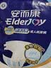 安而康舒适干爽成人纸尿裤L10片臀围95-120cm成人尿不湿老人亲肤 实拍图