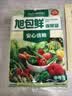 旭包鲜日本品牌PE保鲜袋抽取式 一次性食品分装袋 大中小号组合装220只 实拍图