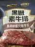 盐津铺子黑椒素牛排180g约20包豆干即食素食独立小包装手撕素肉休闲零食 实拍图