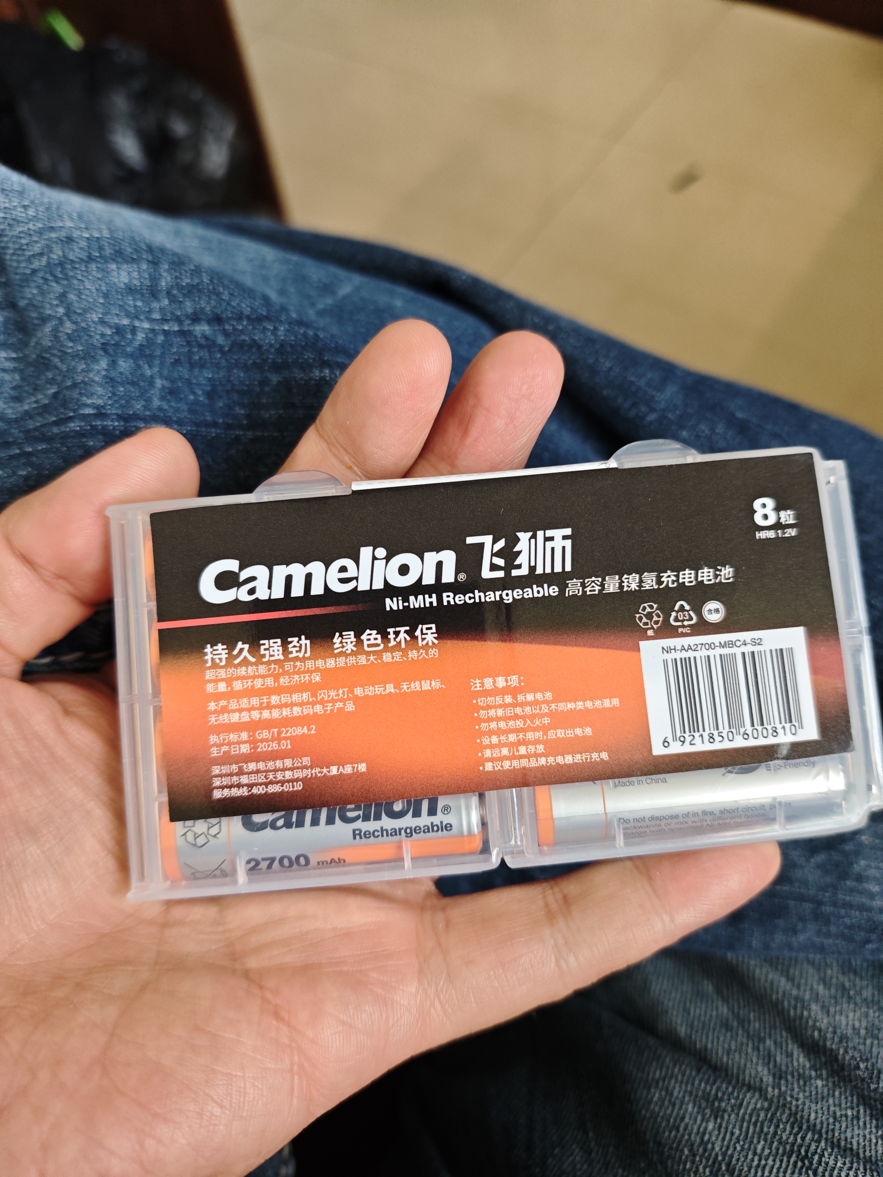飞狮（Camelion）高容量镍氢充电电池 5号/五号/AA 2700毫安时8节 鼠标/麦克风/键盘/玩具/相机/闪光灯 实拍图
