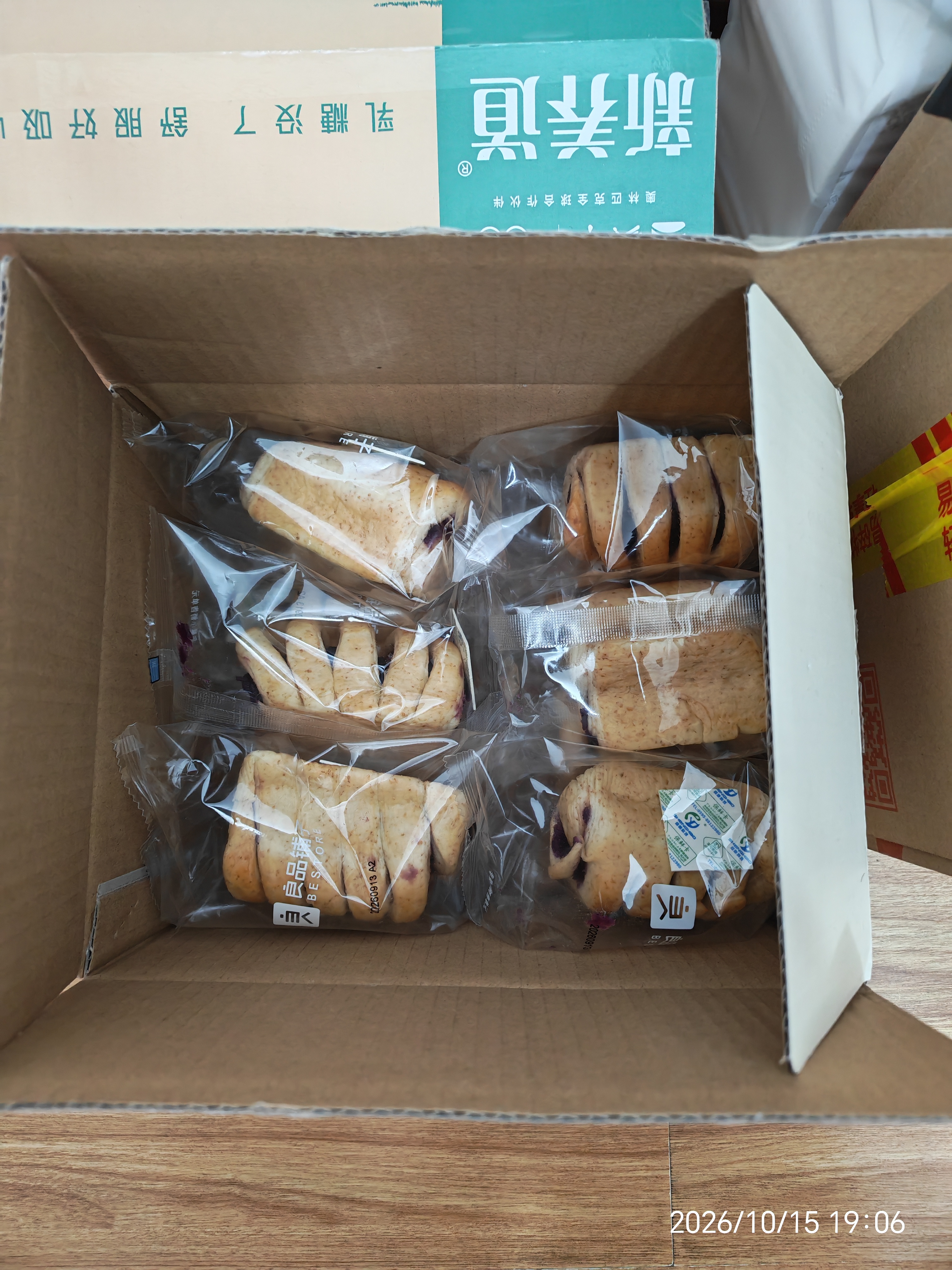 良品铺子全麦紫薯小卷包700g早餐面包低糖健身出游吐司零食 实拍图