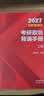 【肖老指定店铺】肖秀荣2027考研政治肖四肖八1000题精讲精练冲刺8套卷4套卷考点预测知识点提要时政全家桶可搭徐涛核心考案 【现货】2027肖秀荣冲刺背诵手册（核心背诵） 实拍图