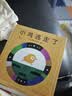 五味太郎经典绘本2册套装：小金鱼逃走了+小鸡逃走了（全2册精装） 认知启蒙游戏绘本 观察力专注力找找书 0-3岁爱心树童书 早教启蒙 实拍图
