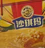 徐福记厚蛋味沙琪玛礼盒1.68kg 休闲零食早餐 糕点点心 办公室健康零食 实拍图