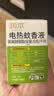 润本电蚊香液驱蚊液45ml*4瓶+1个加热器驱蚊防蚊液蚊香无香型 实拍图