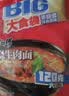 康师傅方便面 大食袋红烧牛肉面五连包138g*5 泡面袋装速食 方便食品 实拍图