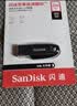 Sandisk闪迪256GB USB3.2 U盘 CZ550黑色 读速100MB/s 安全加密 数据恢复 学习办公电脑车载 高速大容量优盘 实拍图