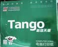 天章 （TANGO）新绿天章针式打印纸电脑打印纸一联单打印纸二等分可撕边发票出入库单送货单241-1-1/2S全白1000页 实拍图