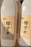 七鲜 100%椰子水1L 实拍图