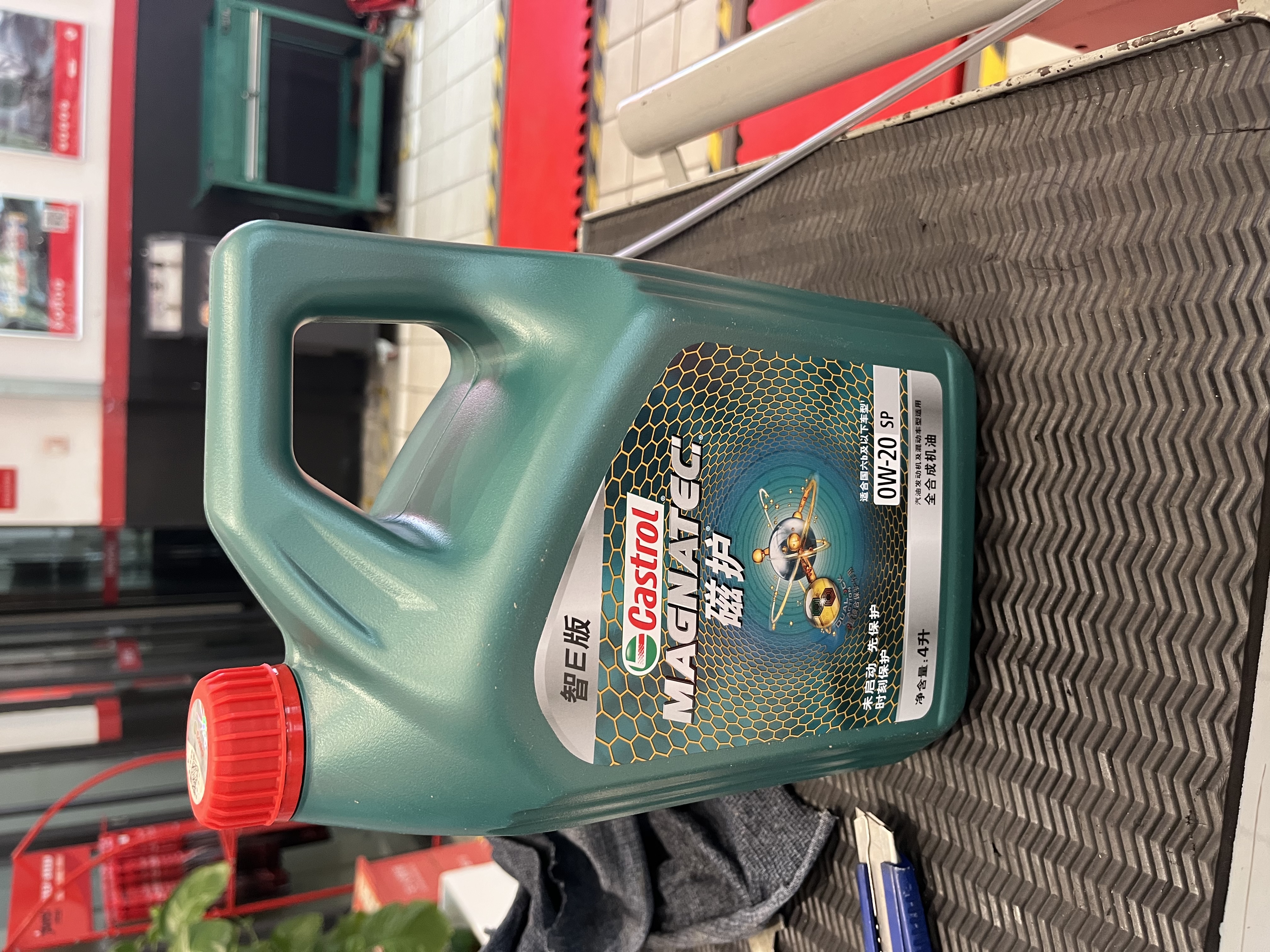 嘉实多（Castrol）磁护智E版 全合成机油  0W-20 SP 4L 混动适用 机油京东自营 实拍图