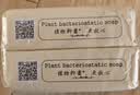 红贝缇植萃香氛羊奶皂天堂鸟200g+紫罗兰200g洗手洗澡洁面沐浴手工肥皂 实拍图