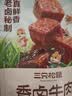 三只松鼠香卤牛肉五香味60g袋装零食老卤秘制熟食解馋夜宵卤香牛肉 实拍图